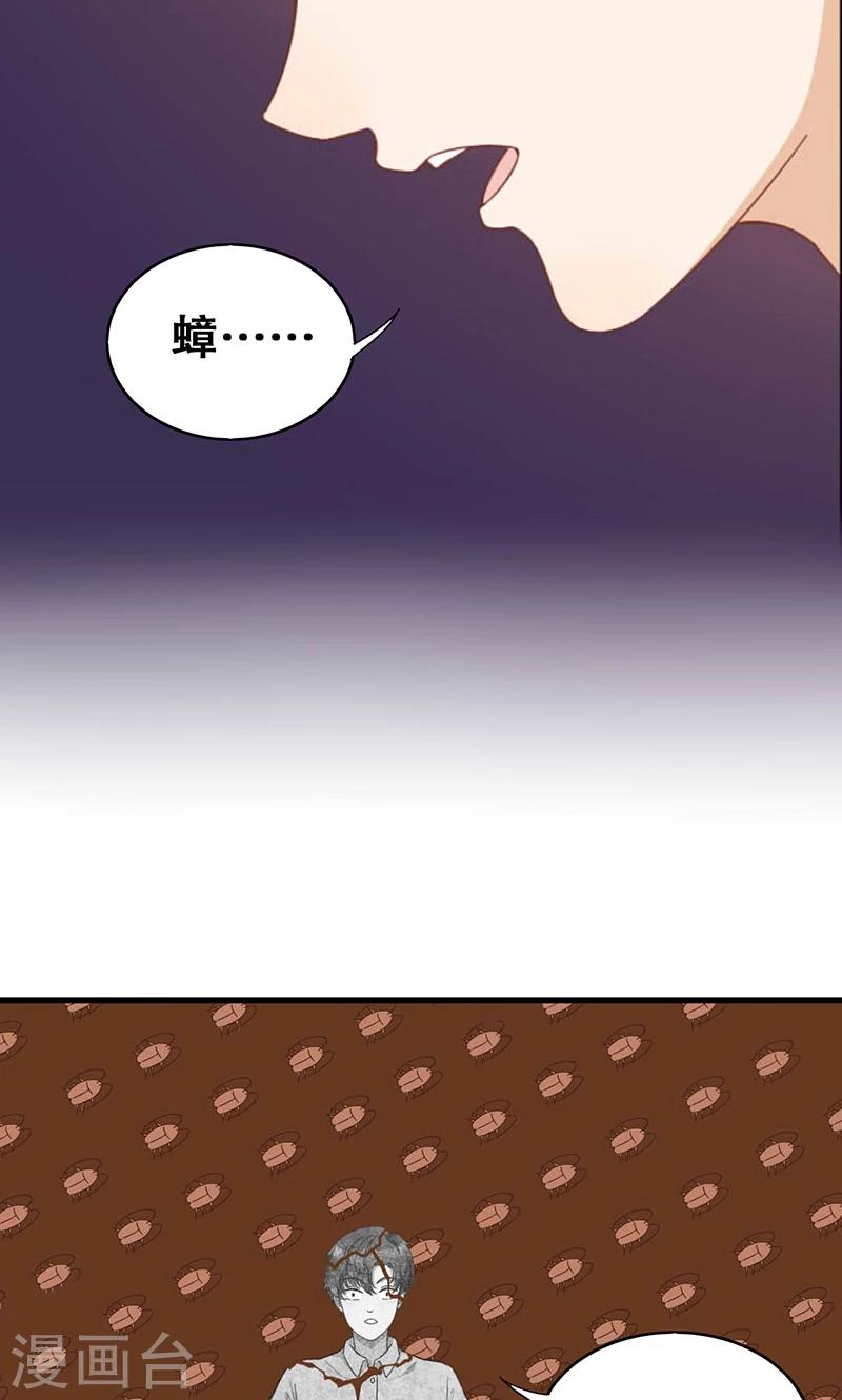 第2话 说话的蟑螂？！-第3话