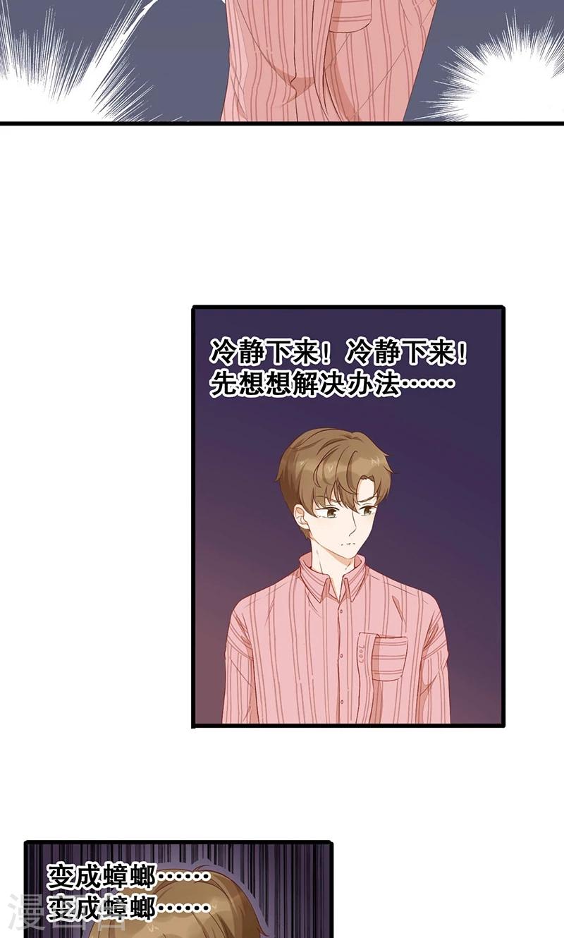 第2话 说话的蟑螂？！-第3话