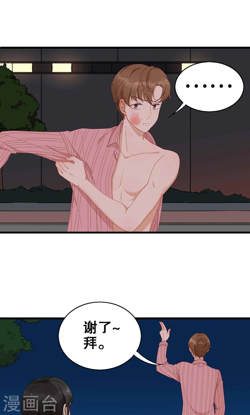 第2话 说话的蟑螂？！-第3话