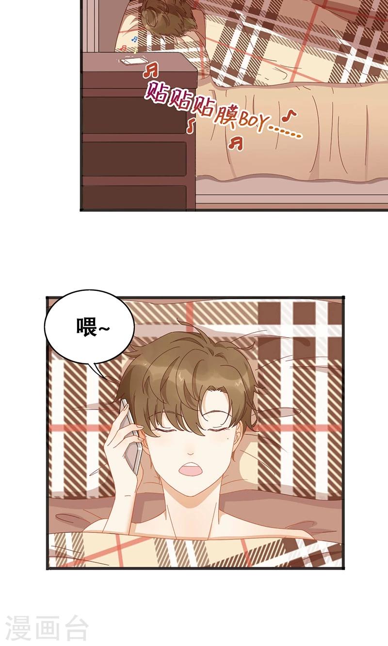 第2话 说话的蟑螂？！-第3话