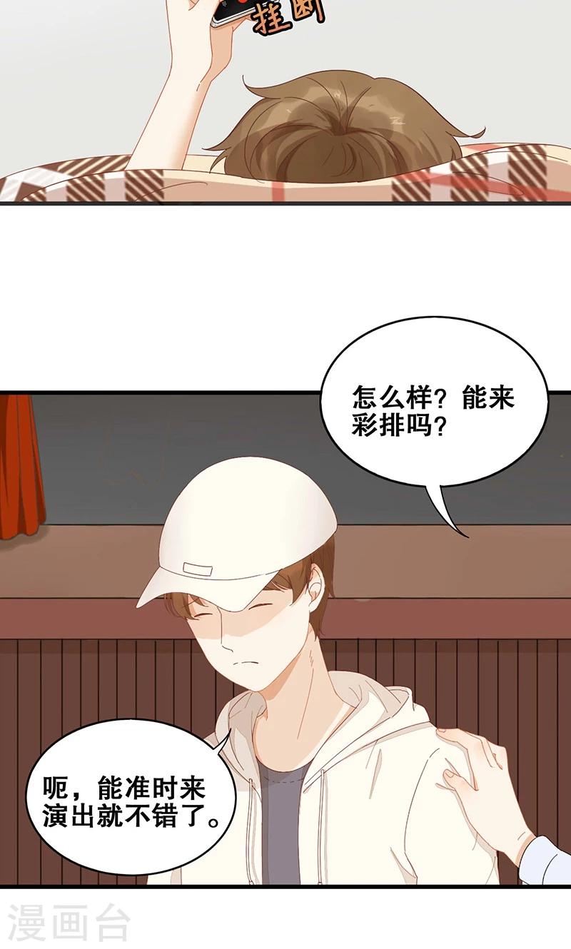 第2话 说话的蟑螂？！-第3话