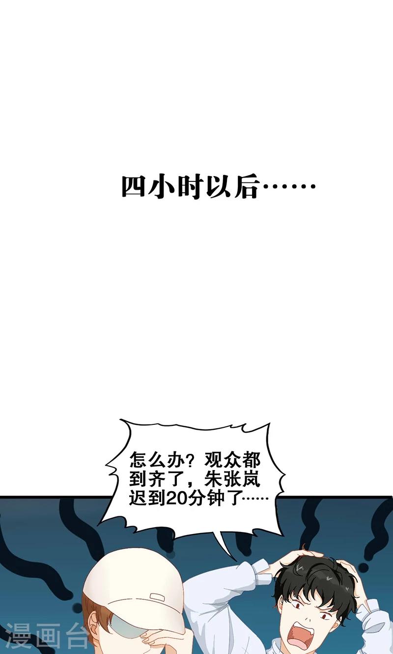 第2话 说话的蟑螂？！-第3话