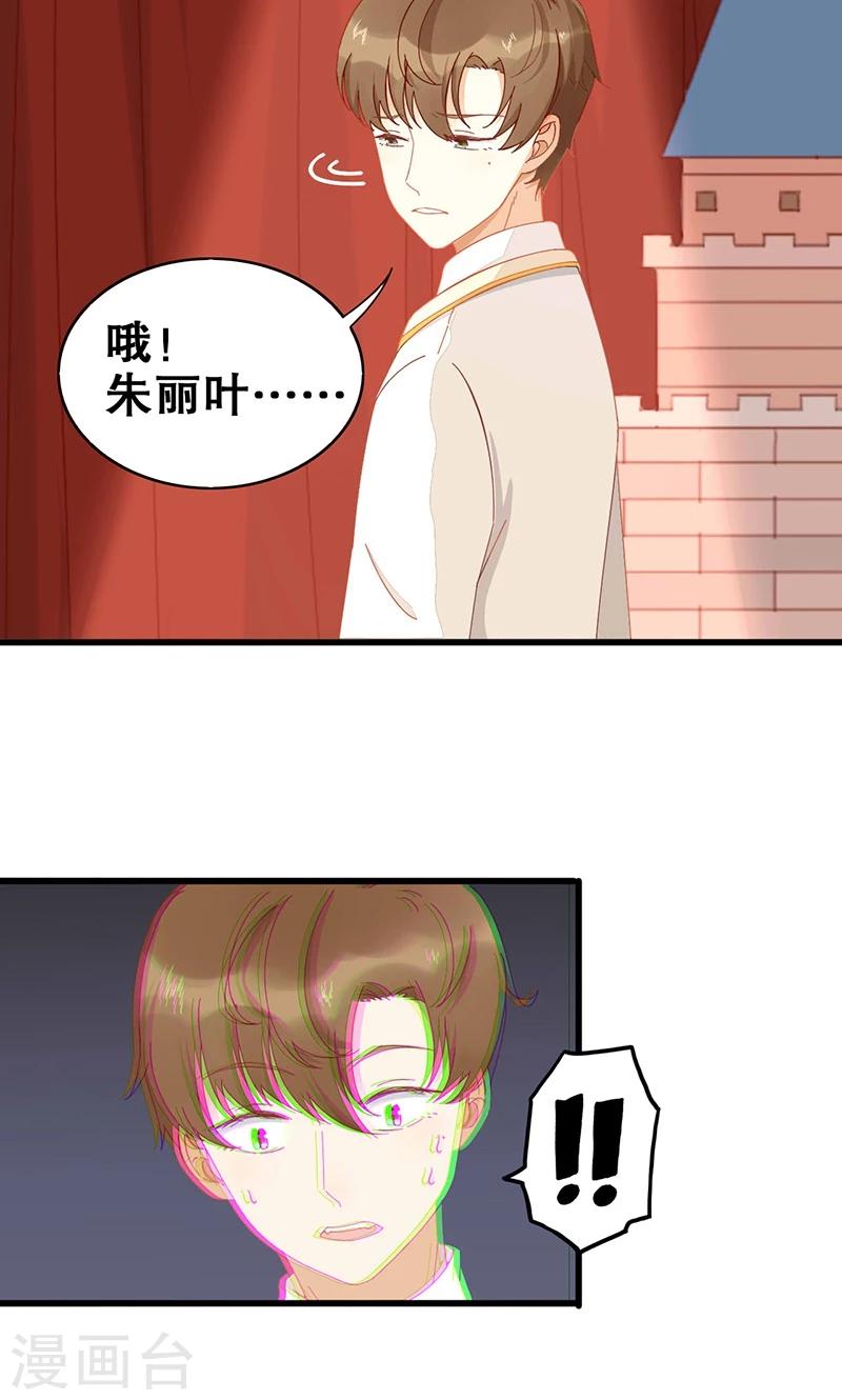 第2话 说话的蟑螂？！-第3话