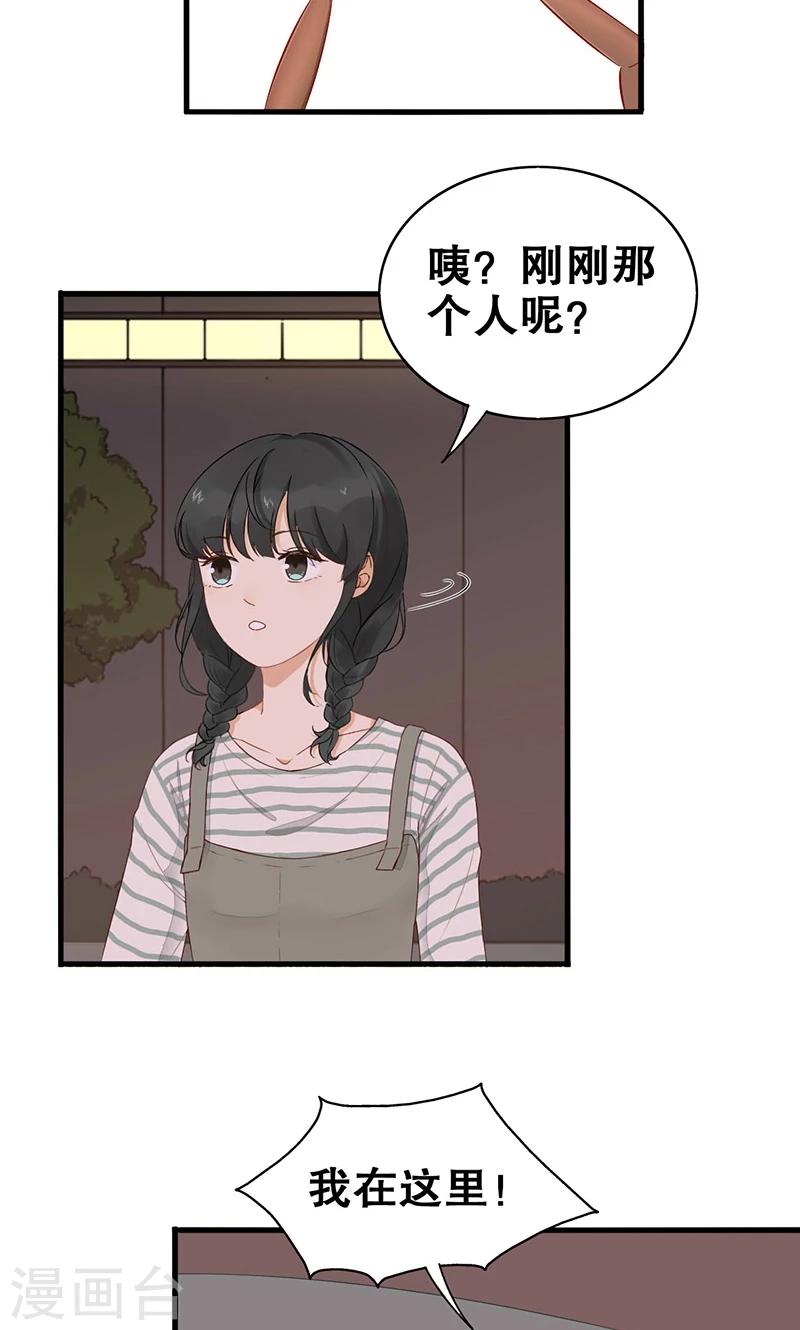 第2话 说话的蟑螂？！-第3话