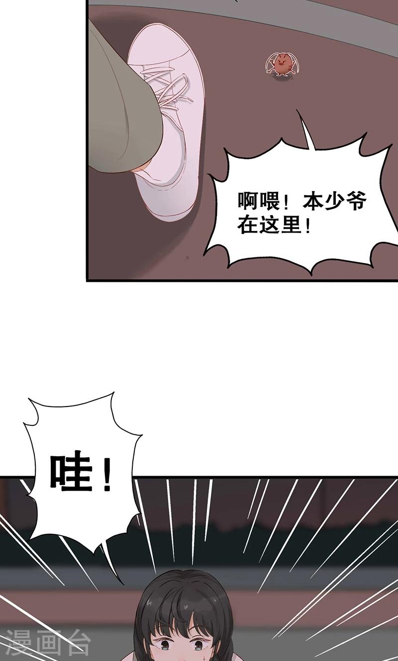 第2话 说话的蟑螂？！-第3话