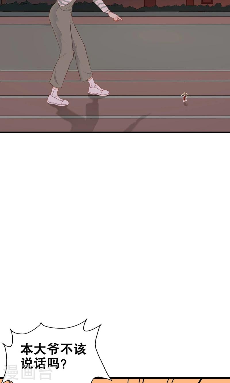 第2话 说话的蟑螂？！-第3话