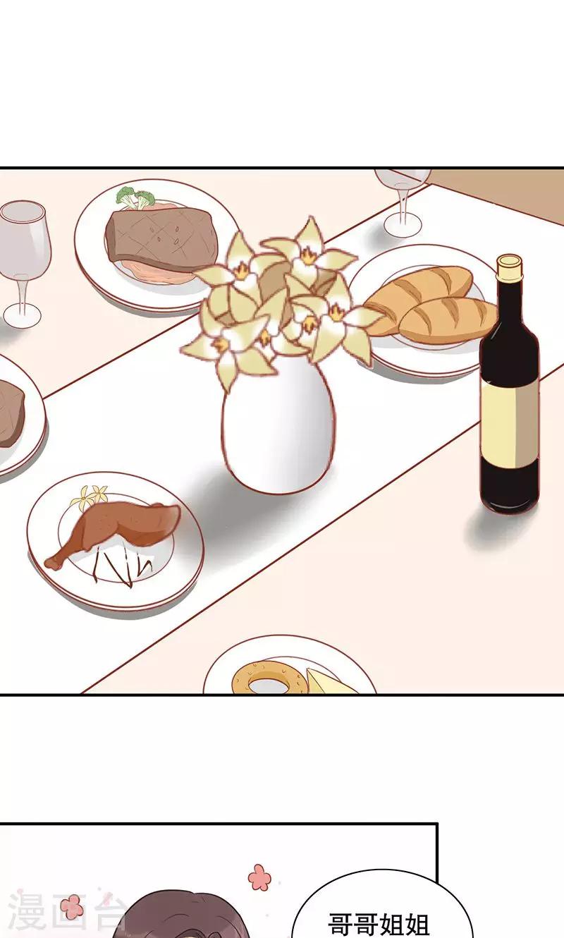 第20话 有钱就是可以为所欲为？-第21话