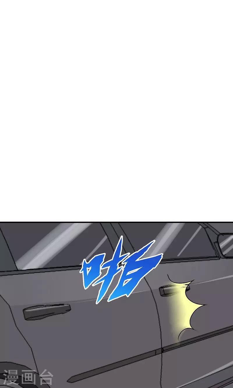 第20话 有钱就是可以为所欲为？-第21话