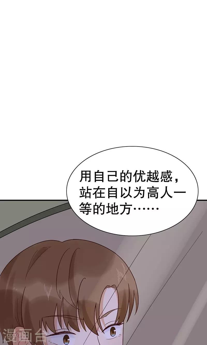 我撿的是王子？ - 第20話 有錢就是可以爲所欲爲？ - 5