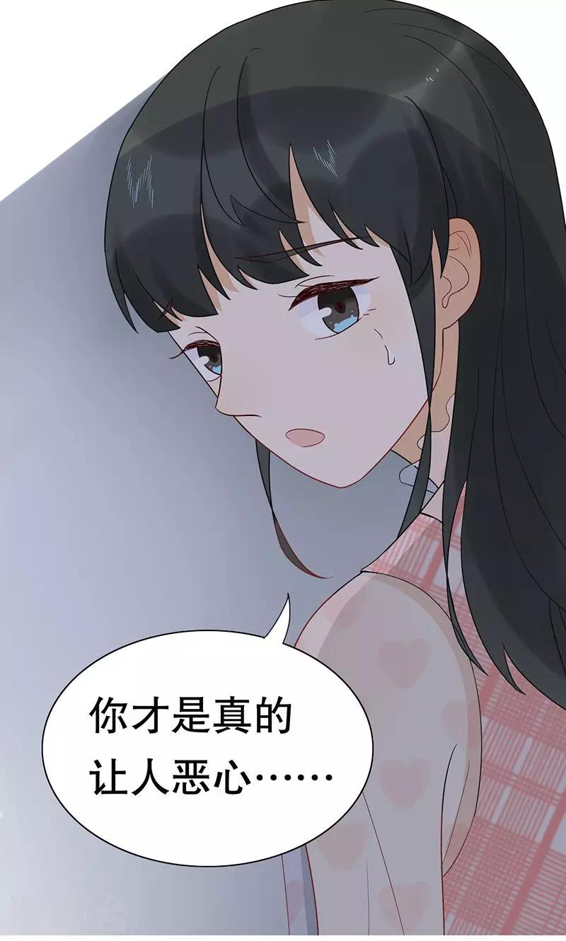 第20话 有钱就是可以为所欲为？-第21话