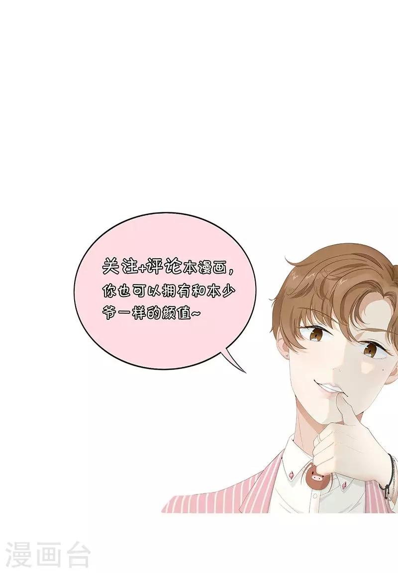 第20话 有钱就是可以为所欲为？-第21话