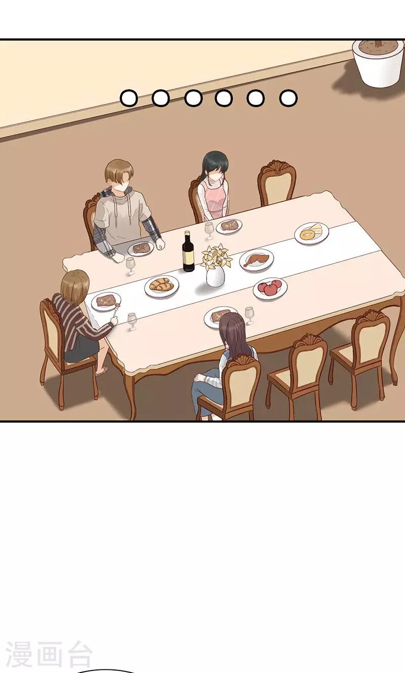 第20话 有钱就是可以为所欲为？-第21话