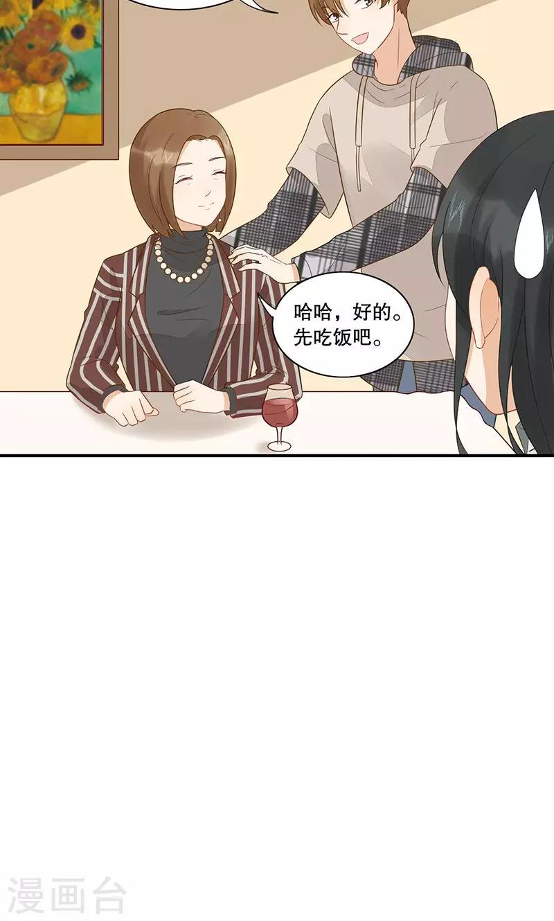 第20话 有钱就是可以为所欲为？-第21话