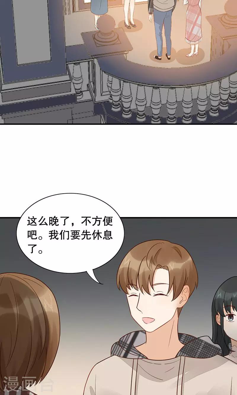 第20话 有钱就是可以为所欲为？-第21话