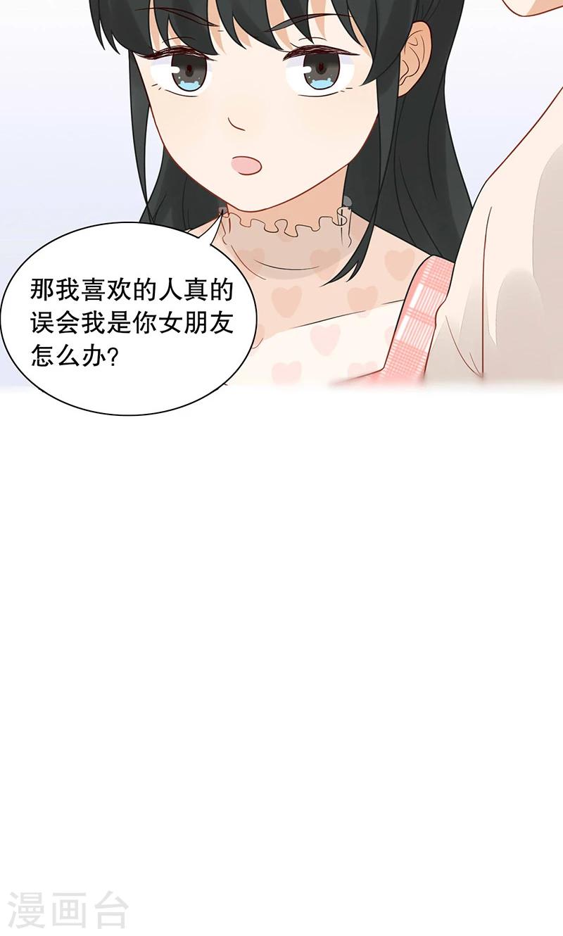 第22话 终于&hellip;&hellip;-第23话