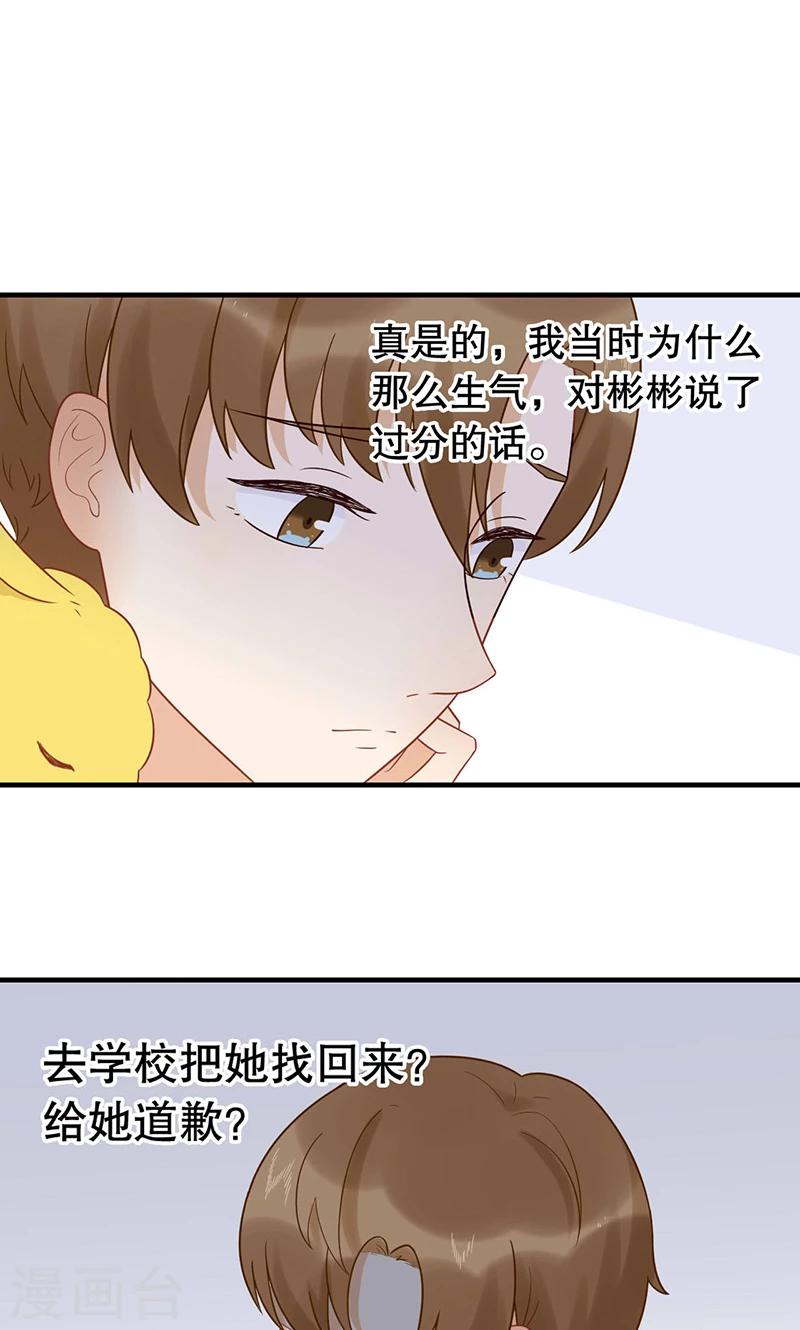 第22话 终于&hellip;&hellip;-第23话