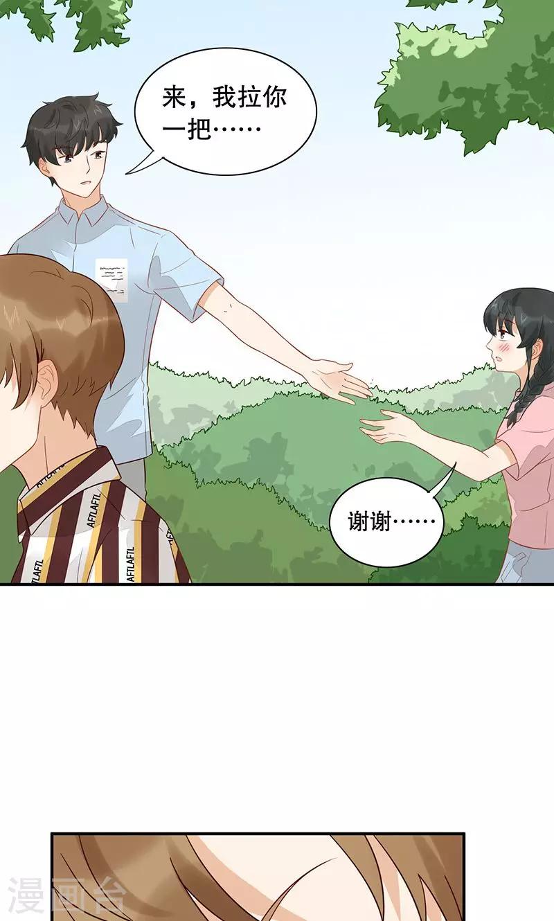 第24话 缘分呐？-第25话