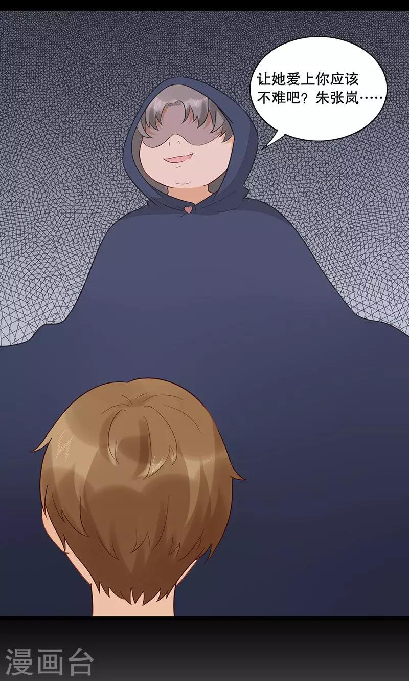 第24话 缘分呐？-第25话