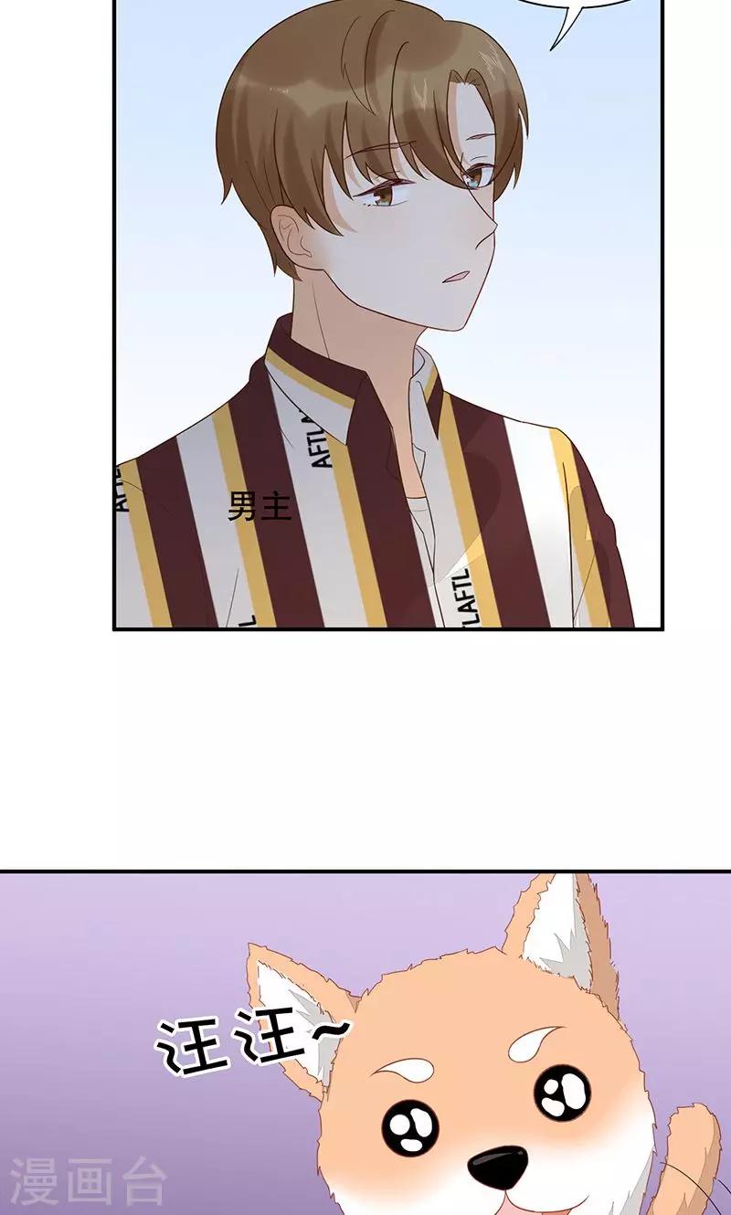 第24话 缘分呐？-第25话