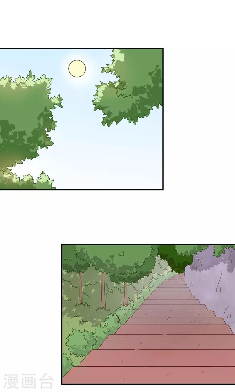 第24话 缘分呐？-第25话