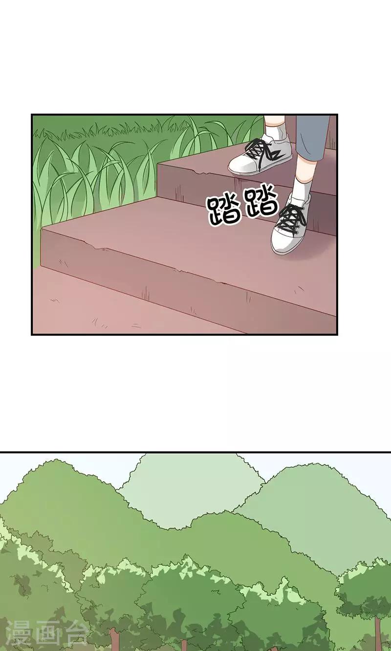 第24话 缘分呐？-第25话