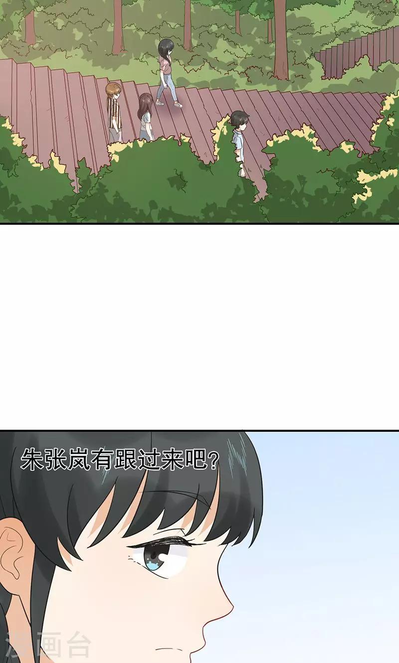 第24话 缘分呐？-第25话