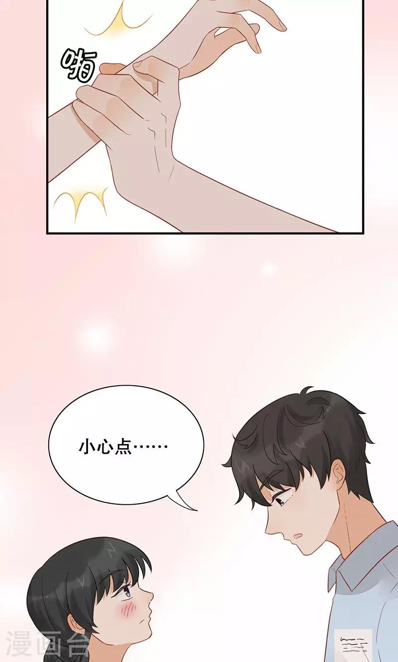 第24话 缘分呐？-第25话