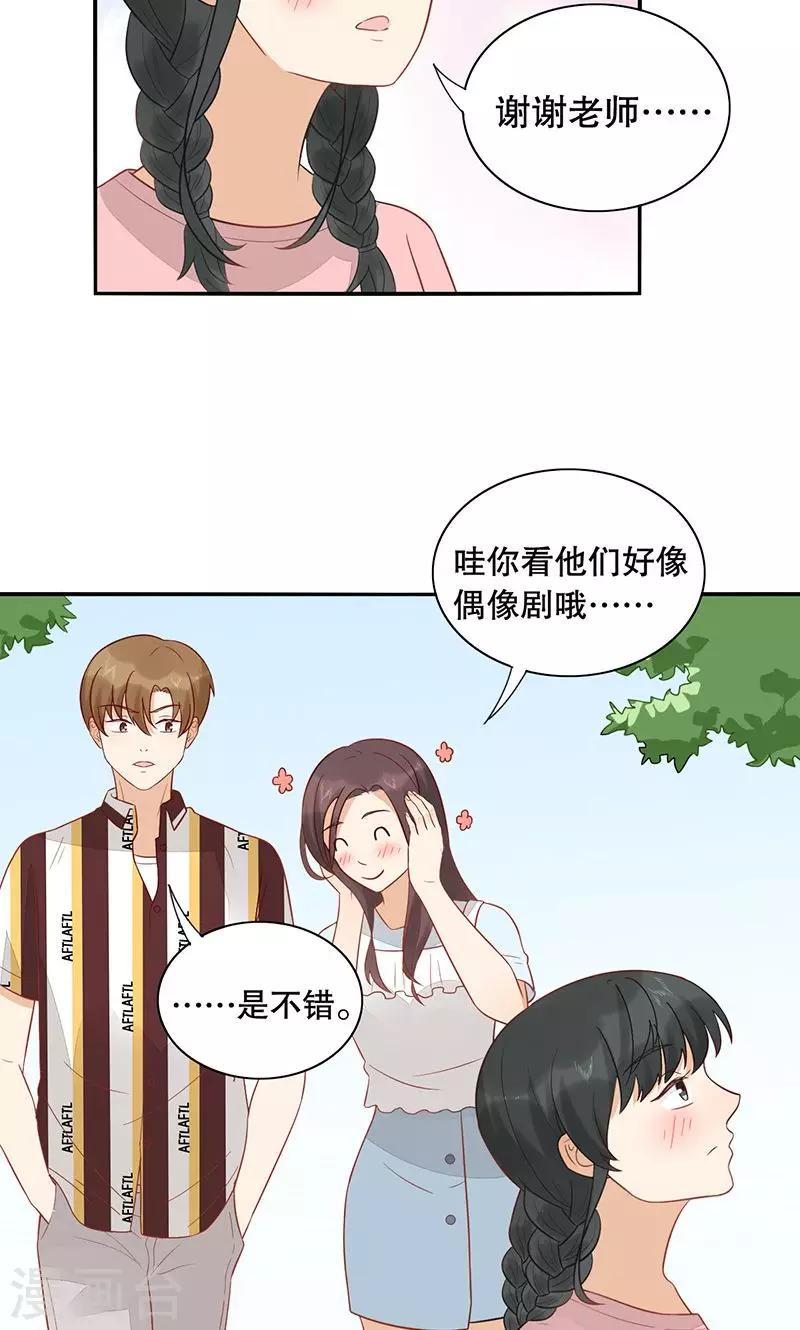 第24话 缘分呐？-第25话