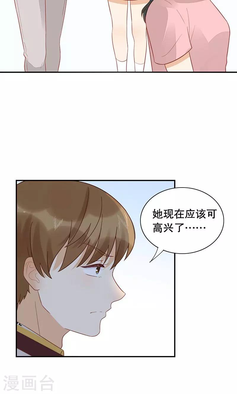 第24话 缘分呐？-第25话