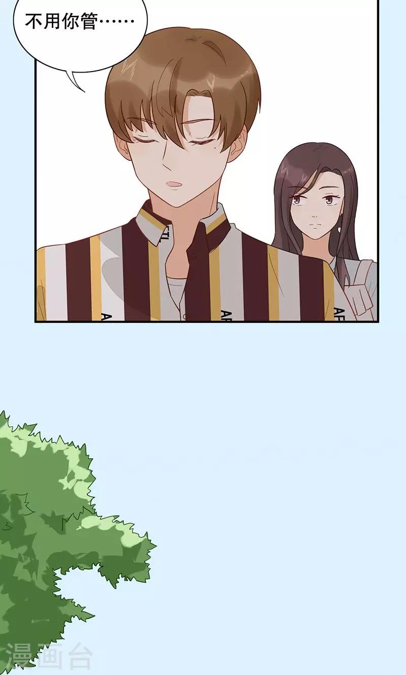 第24话 缘分呐？-第25话