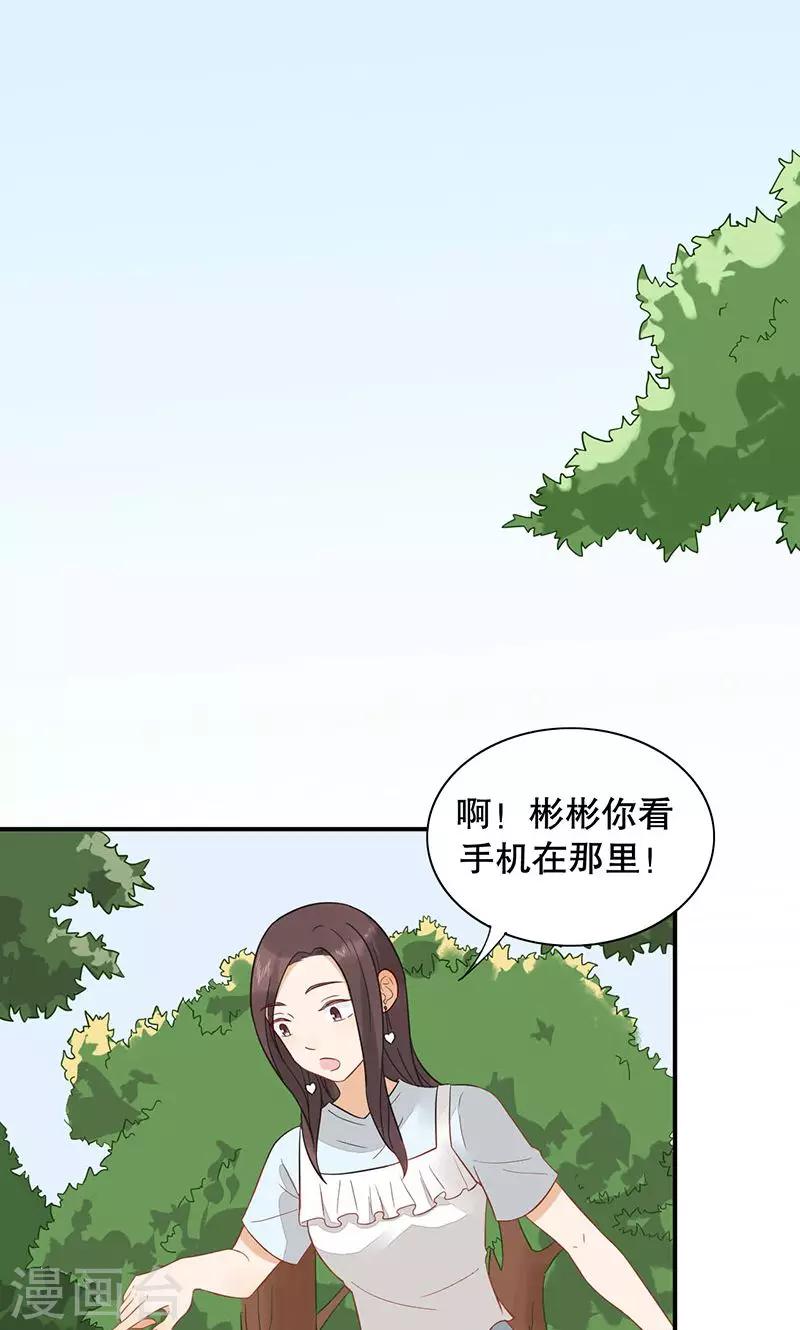 第24话 缘分呐？-第25话