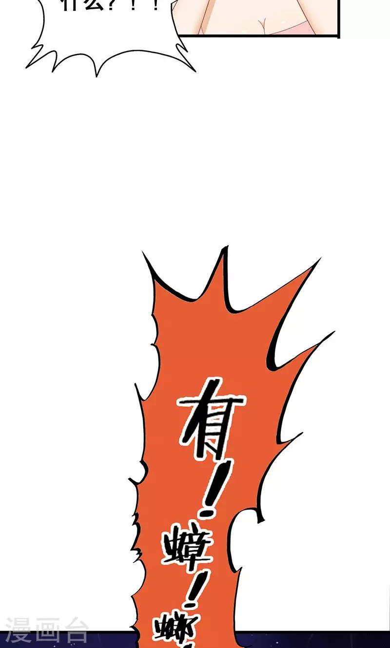 第4话 有蟑螂！！-第5话