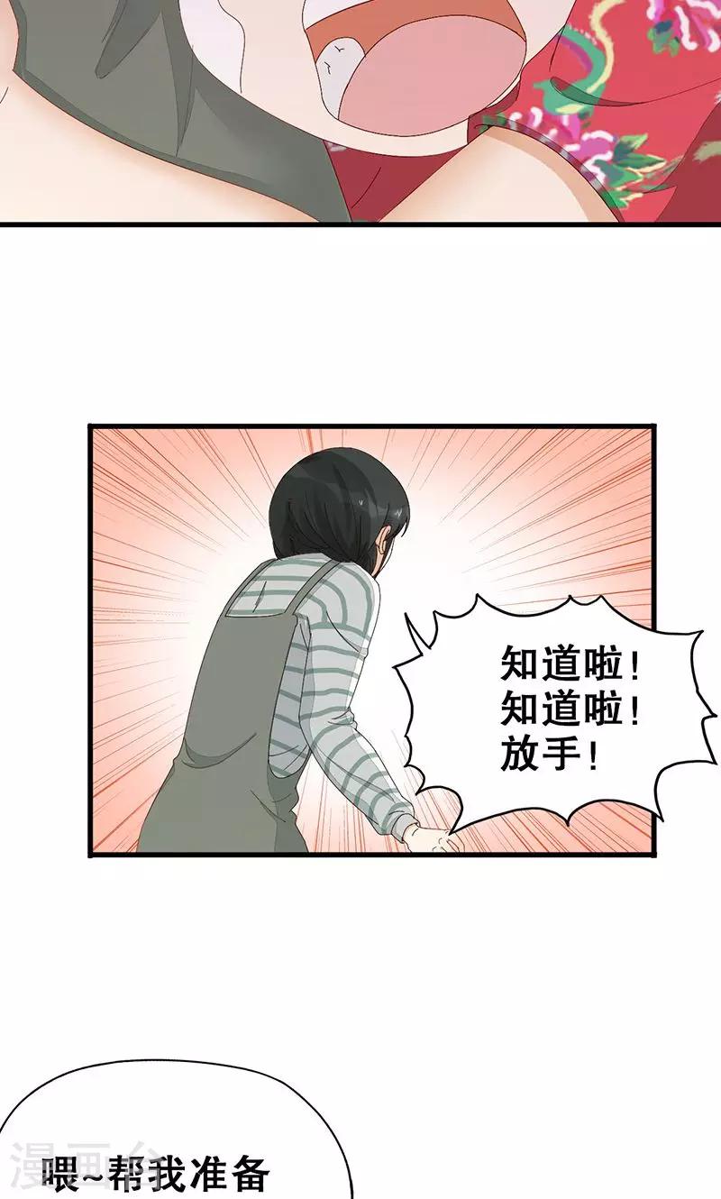 第4话 有蟑螂！！-第5话