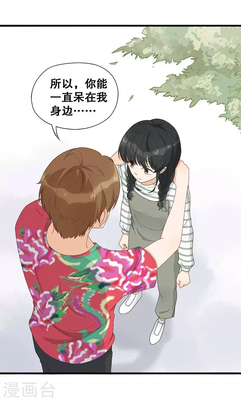 第4话 有蟑螂！！-第5话