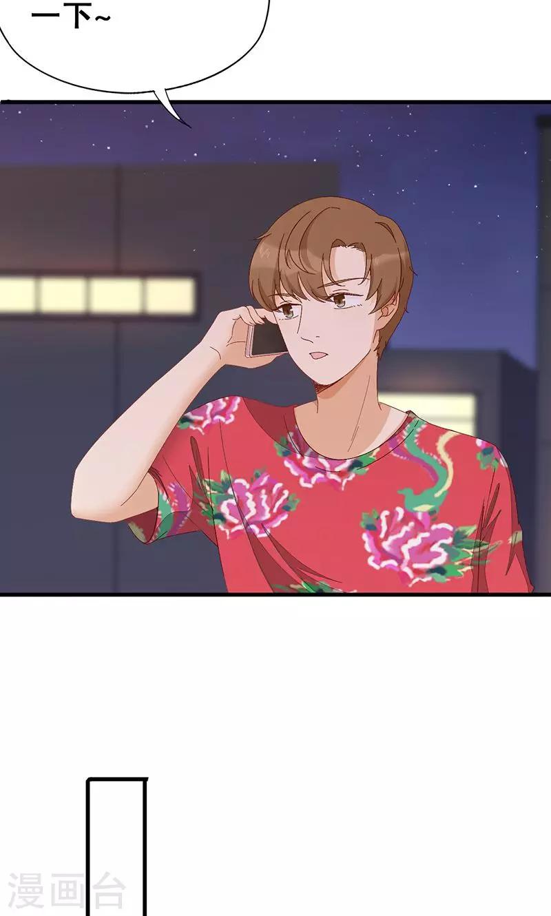 第4话 有蟑螂！！-第5话