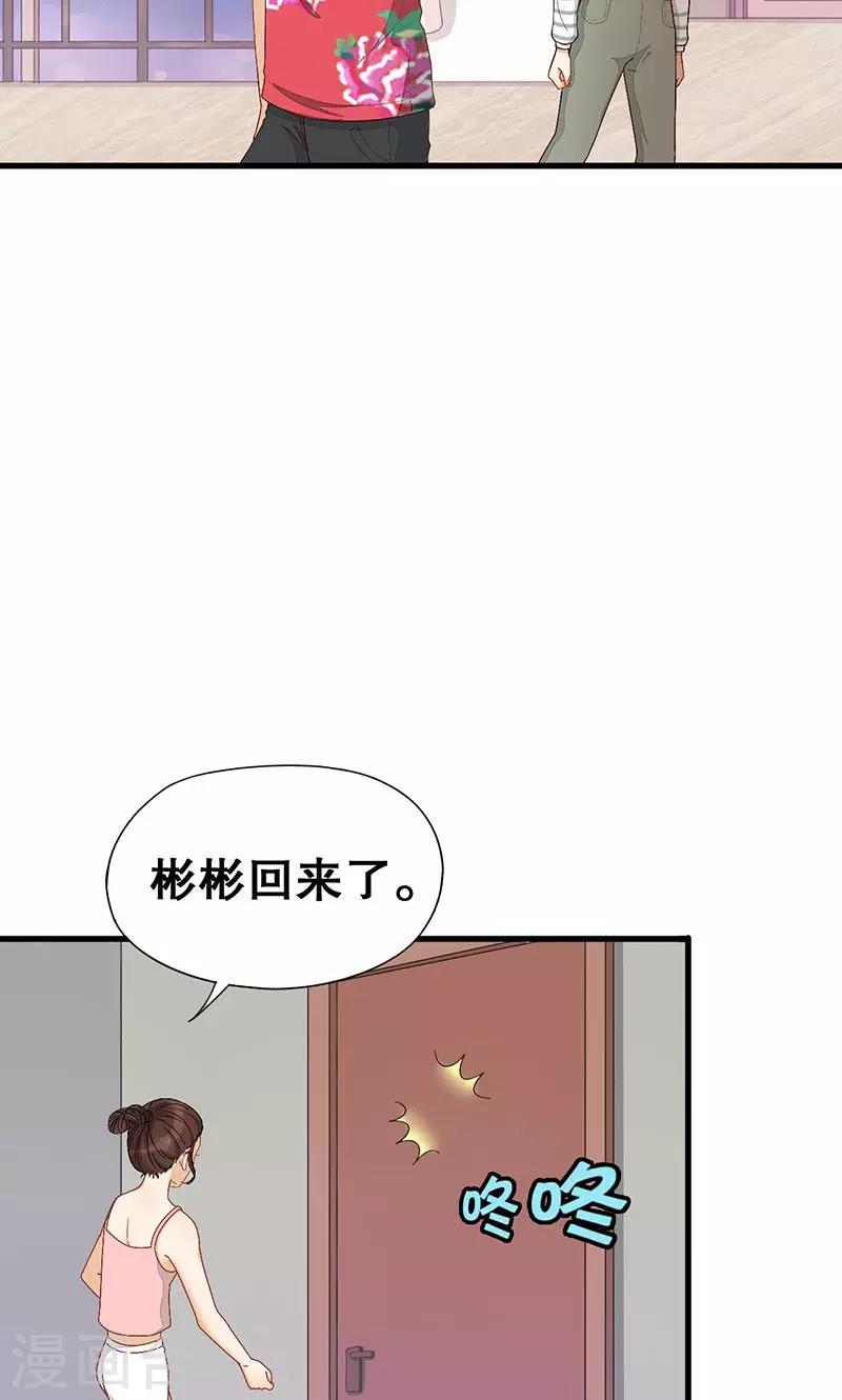 第4话 有蟑螂！！-第5话