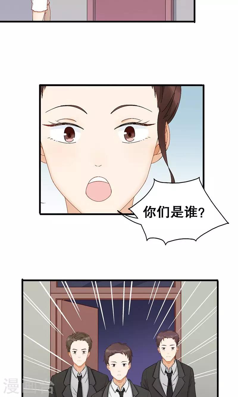 我撿的是王子？ - 第4話 有蟑螂！！ - 5