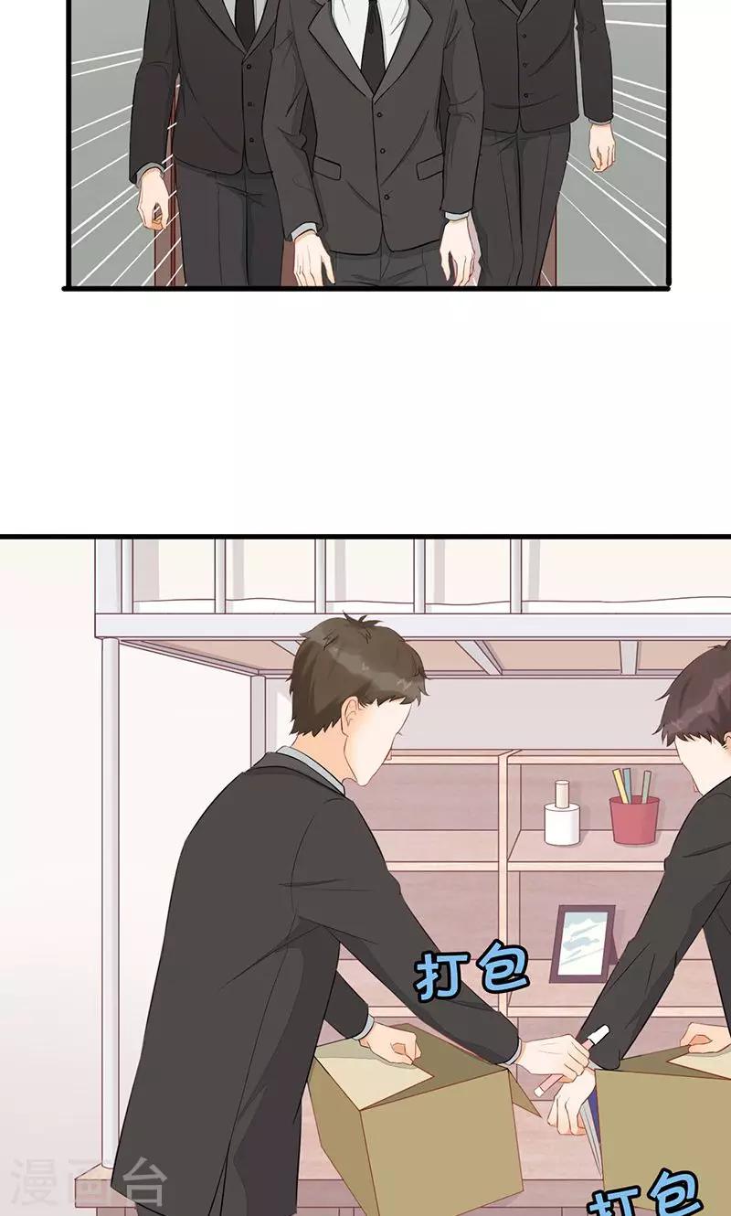 第4话 有蟑螂！！-第5话