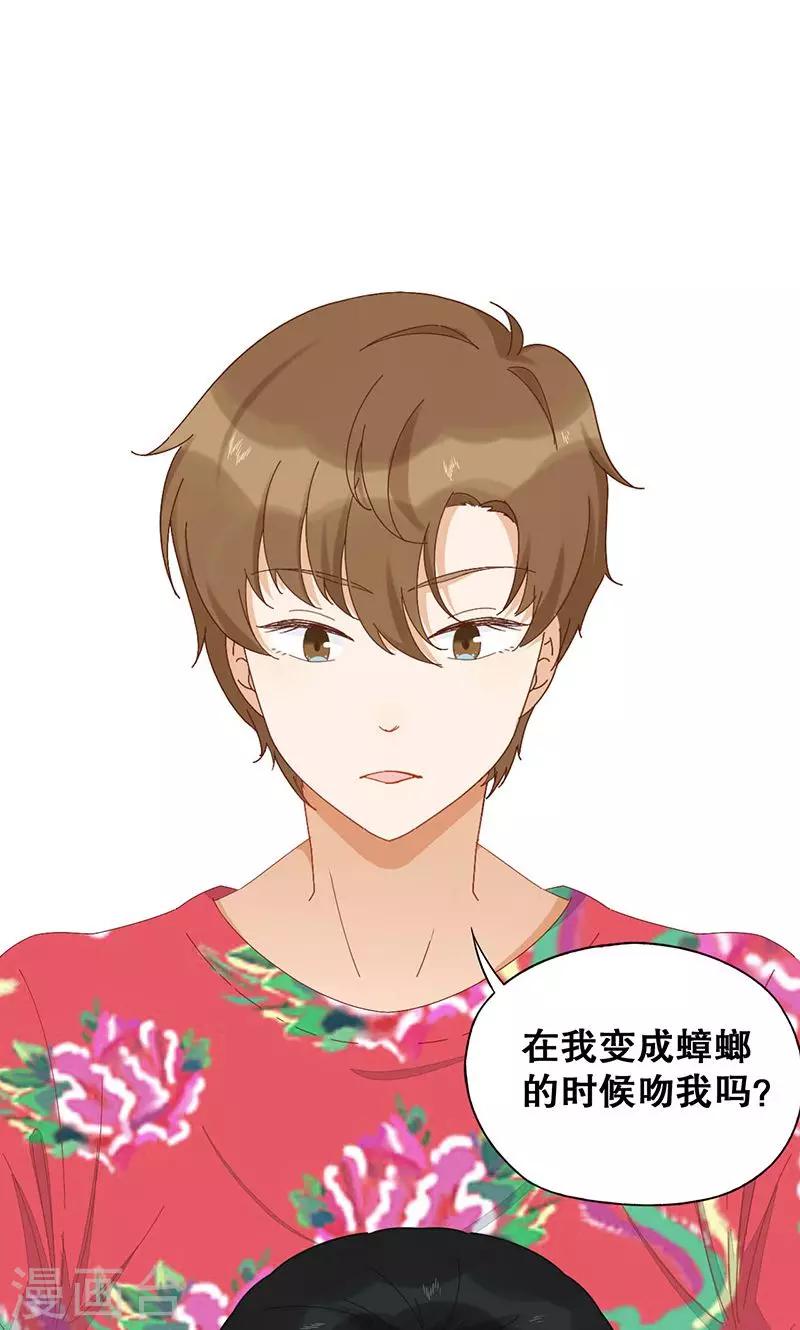 第4话 有蟑螂！！-第5话