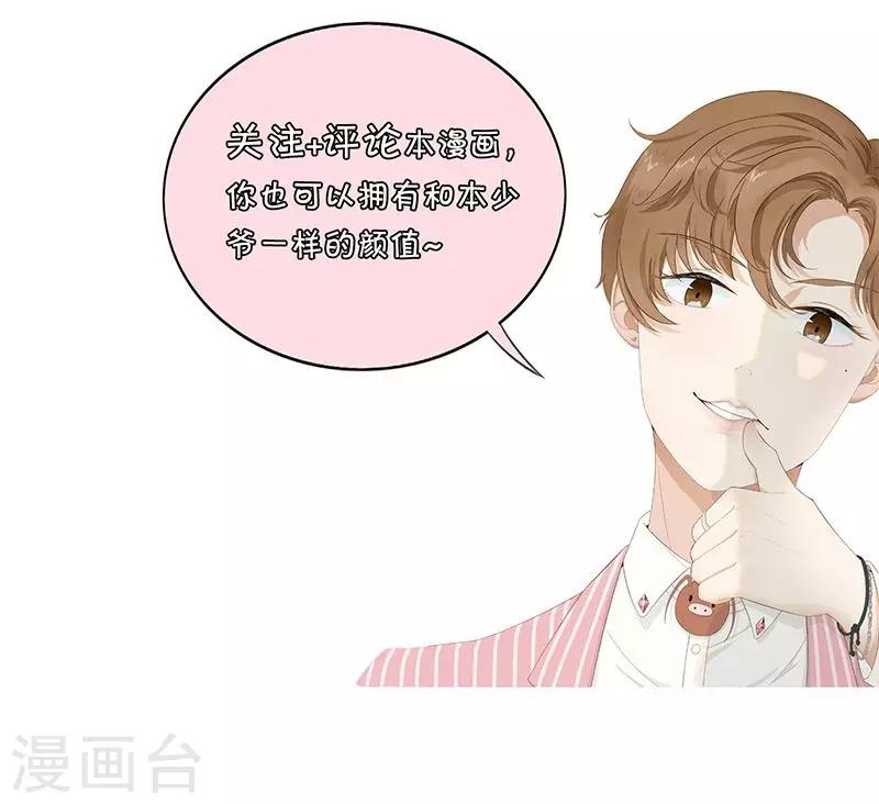 第4话 有蟑螂！！-第5话