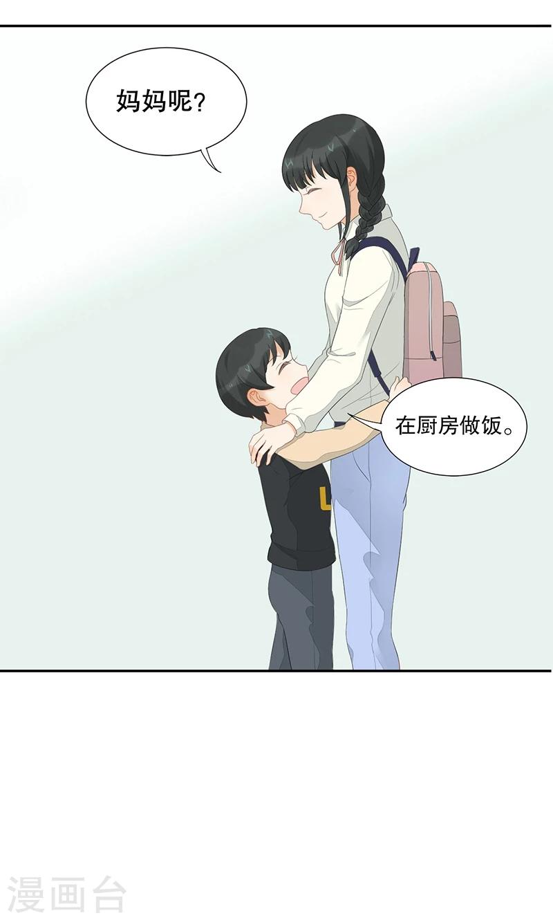 第6话 讨厌的家伙(1/2)-第7话