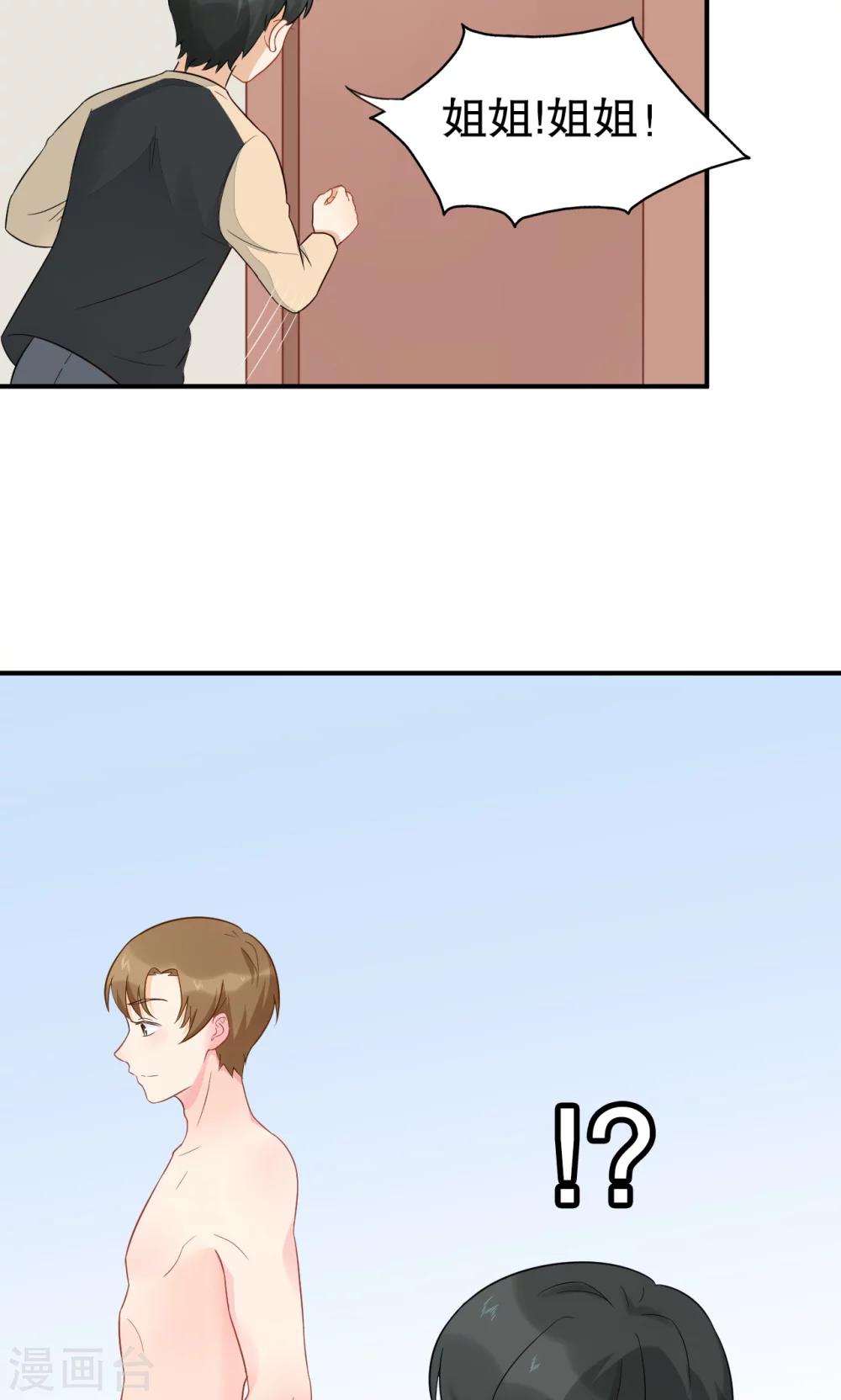 第8话 做客-第9话