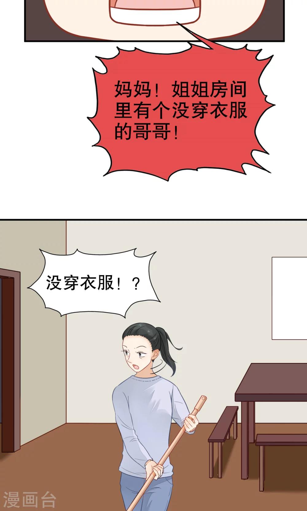 第8话 做客-第9话