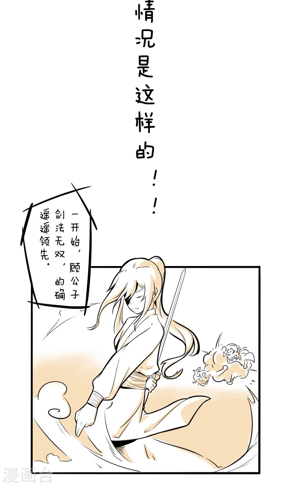 第1话 帝京第一公子-第1话