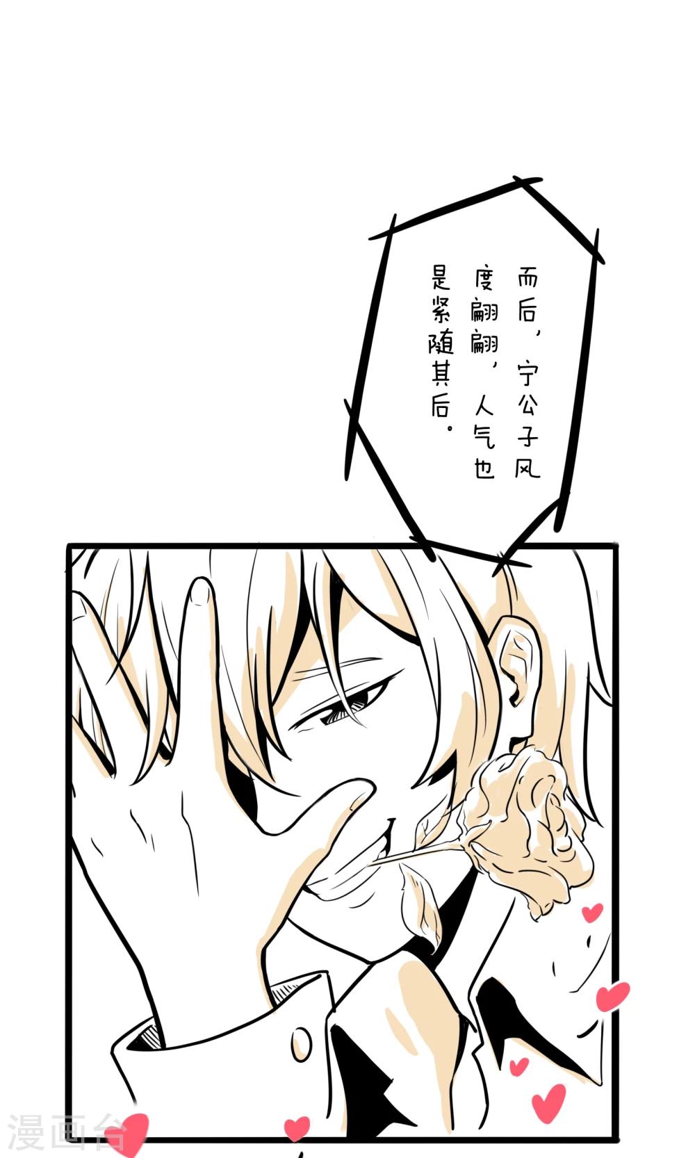 第1话 帝京第一公子-第1话