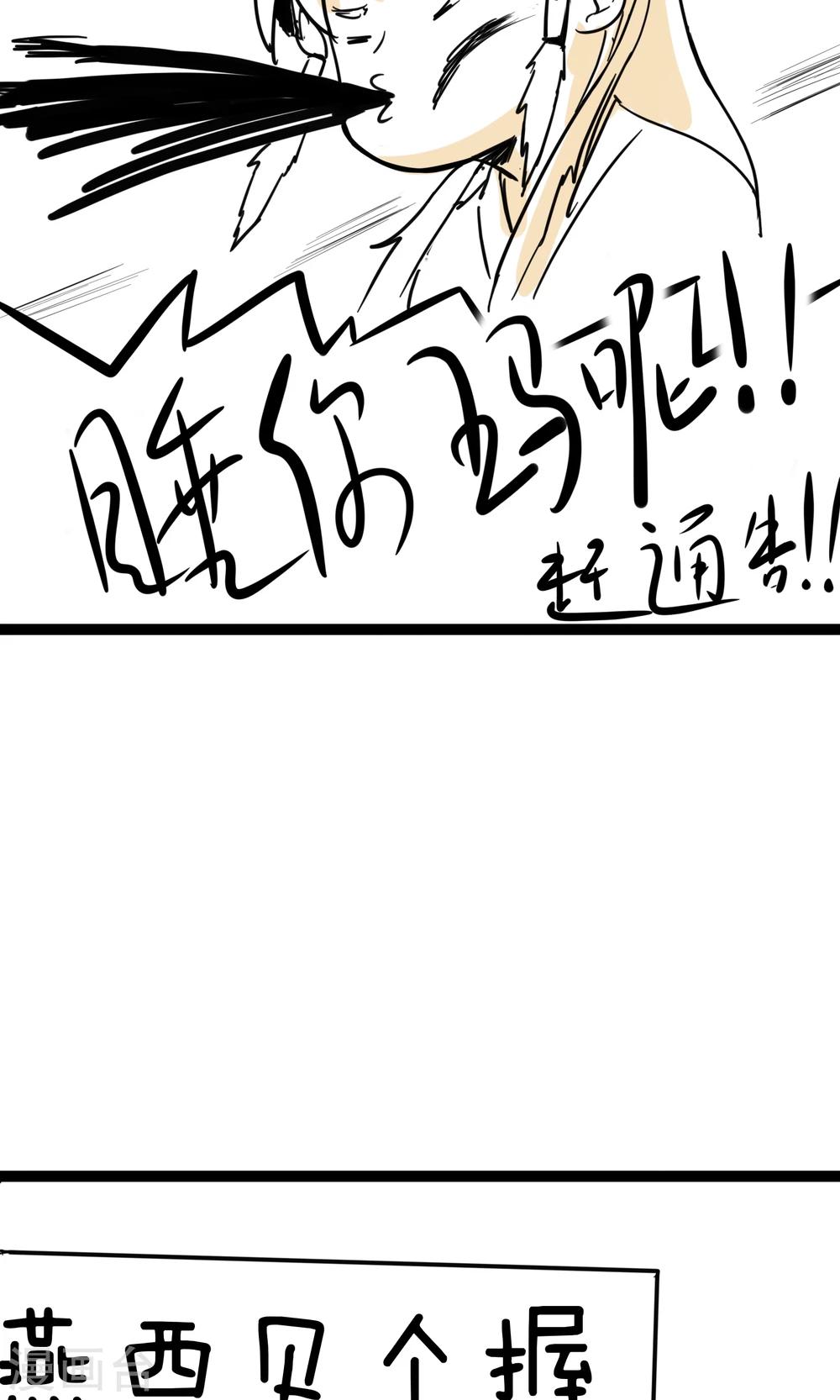 第11话 明星效应-第11话