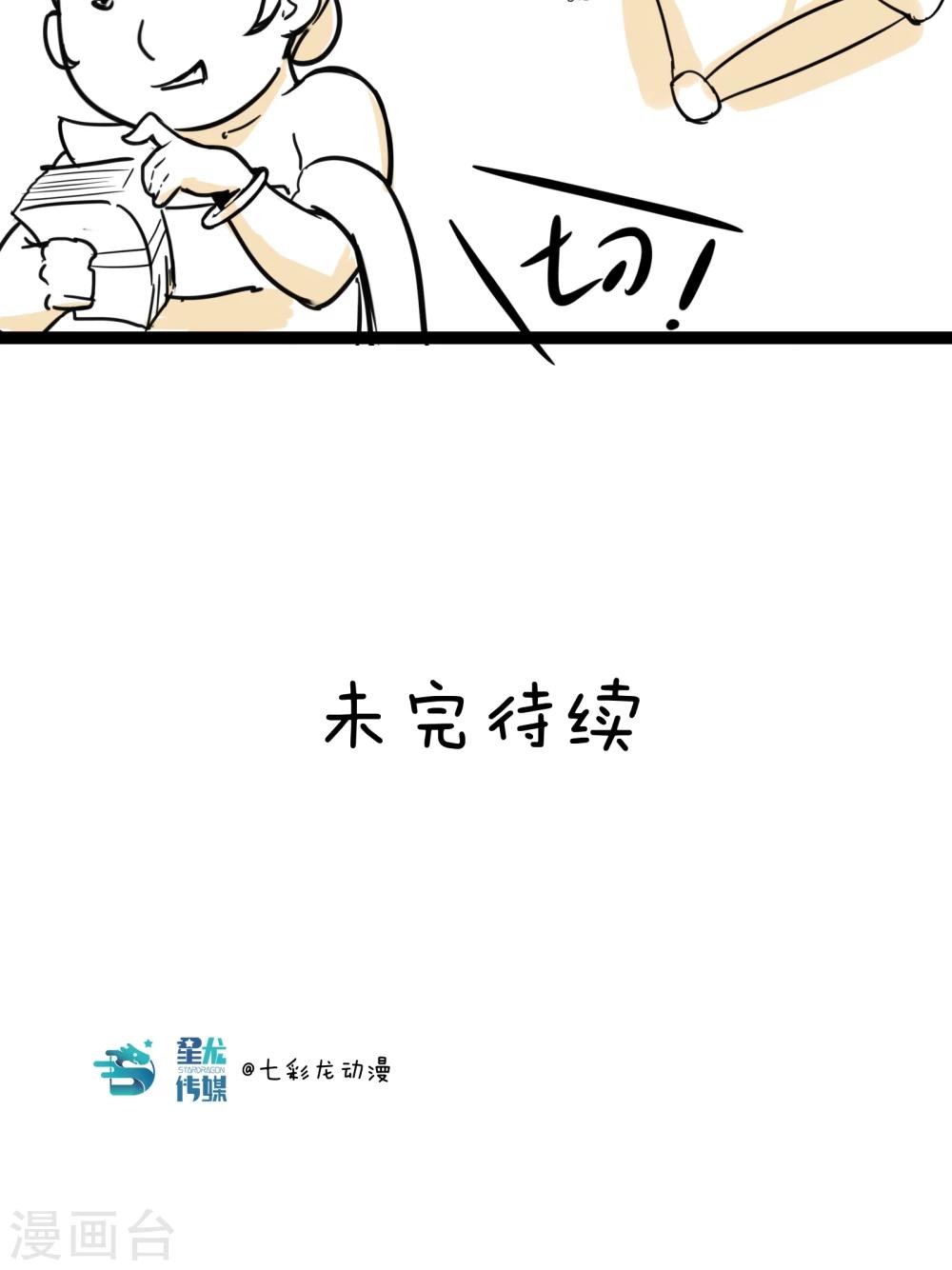 第11话 明星效应-第11话