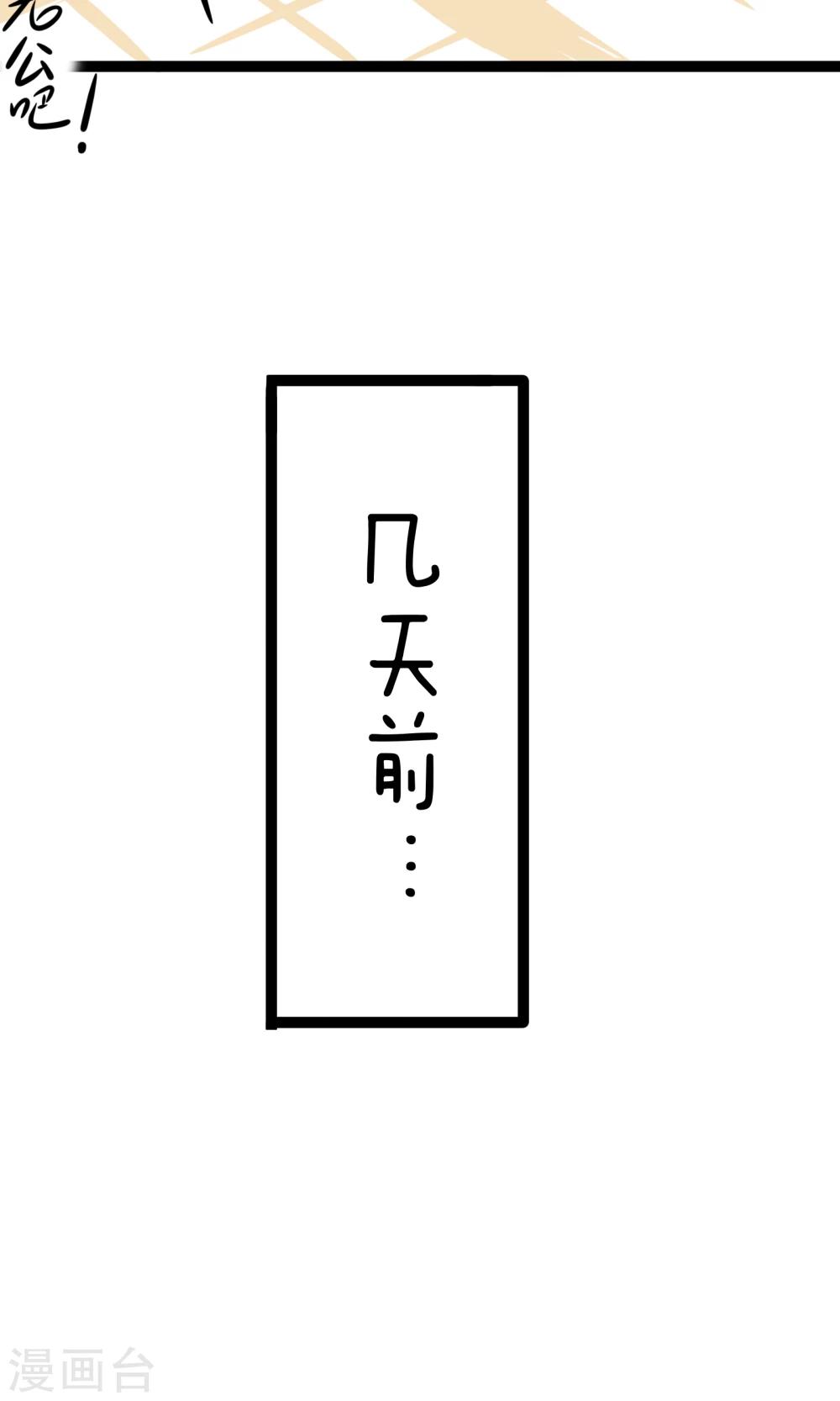 第11话 明星效应-第11话