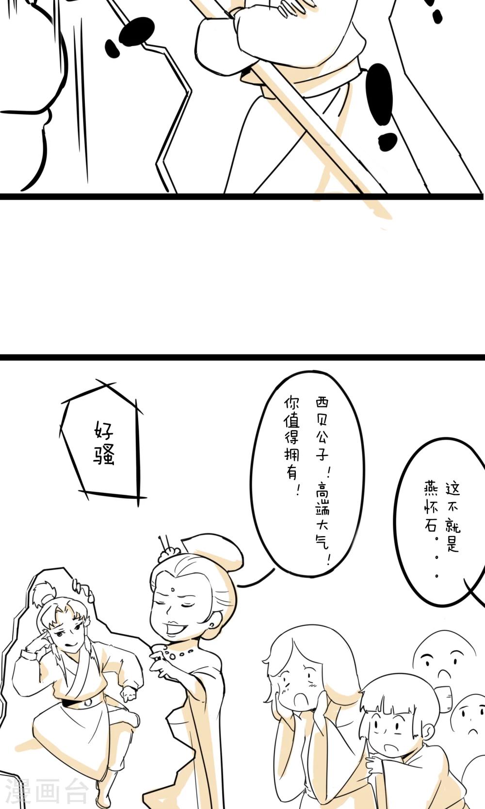 第11话 明星效应-第11话