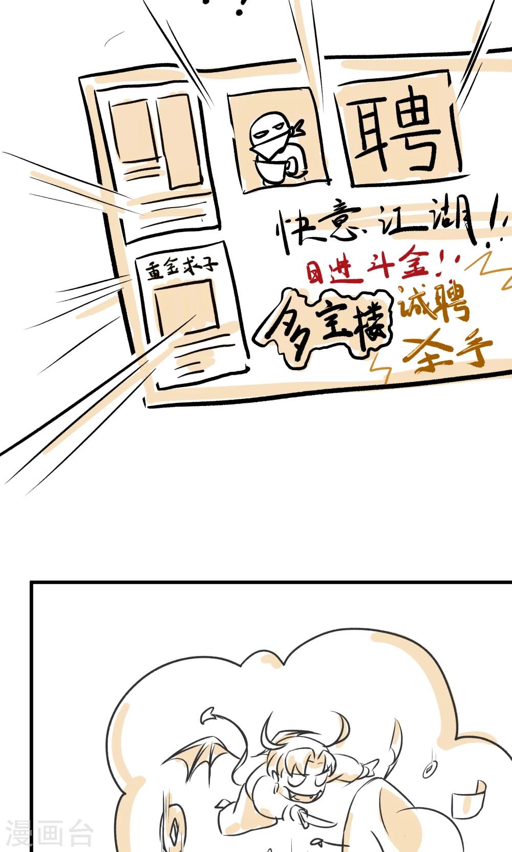 第15话 暴富的第二种途径-第15话